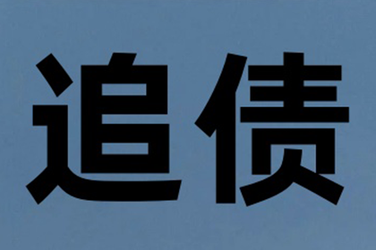 债务与货款两难之境如何解决？