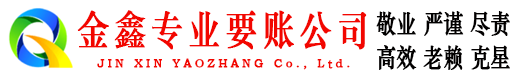 黄梅清债公司